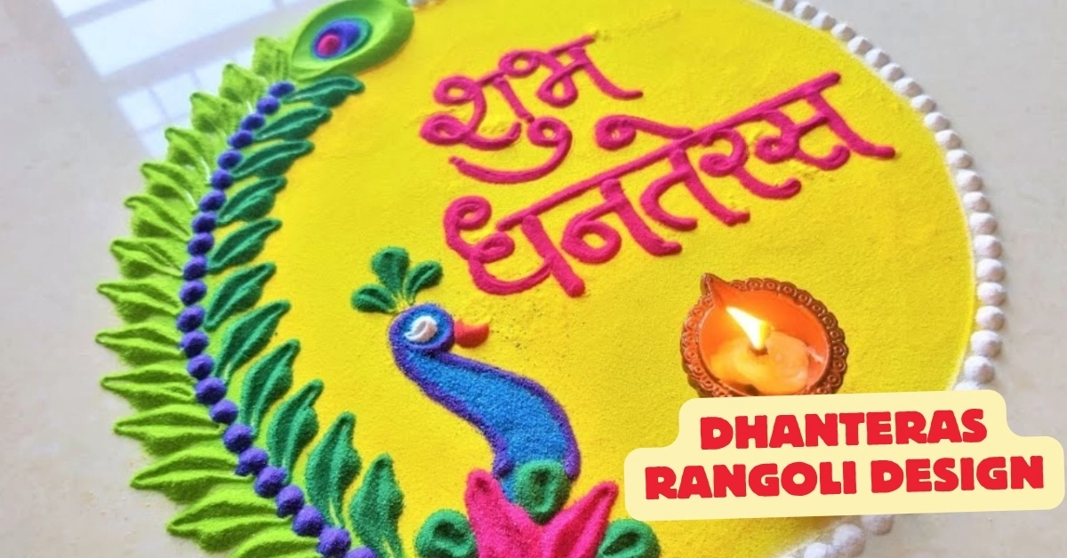 Dhanteras Rangoli Design 2025