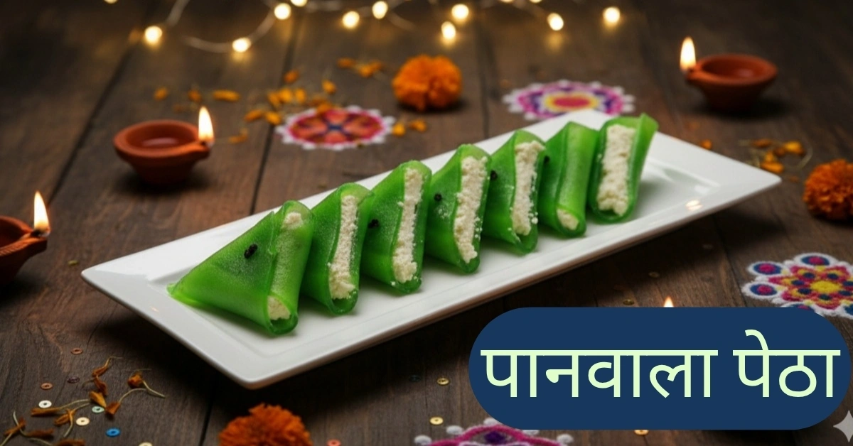 Diwali Sweet Recipe